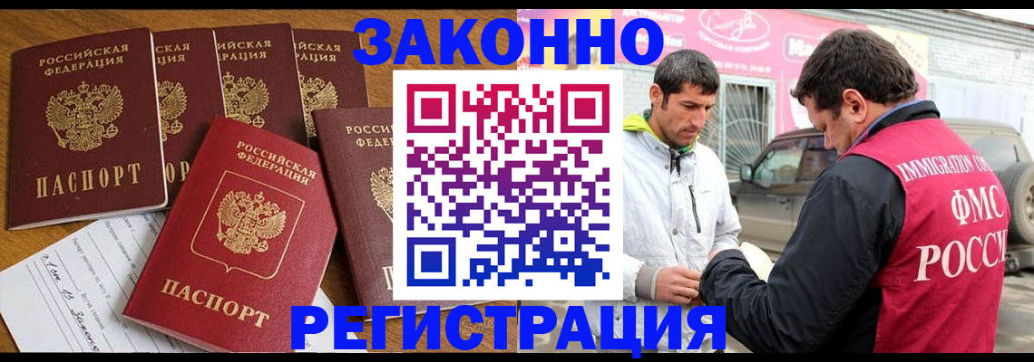 временная регистрация гарантия в Ковылкино