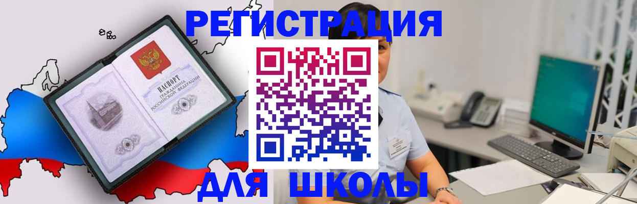 прописка в квартире в Ковылкино