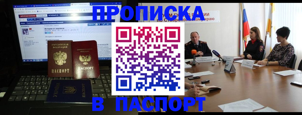 временная регистрация надежно в Ковылкино