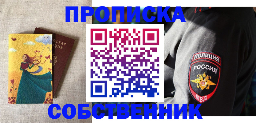 временная регистрация адрес в Ковылкино