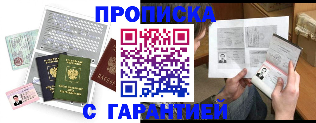 временная регистрация в Ковылкино
