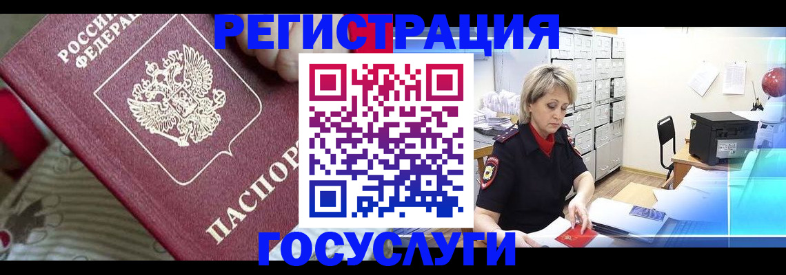 временная регистрация адрес в Ковылкино